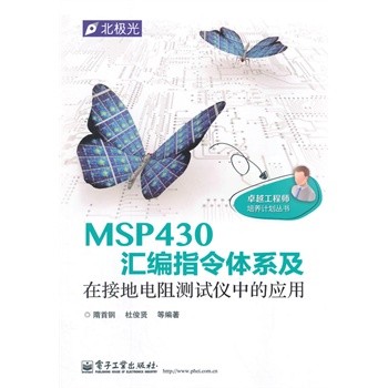 MSP430Rָwϵڽӵyԇxеđ(yng)