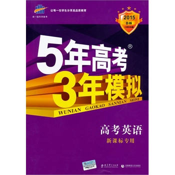 һƌW(xu)俼 2015B 5߿3ģM:߿ӢZ(nˌ)