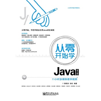 _ʼW(xu)Java2棩(CDP1)