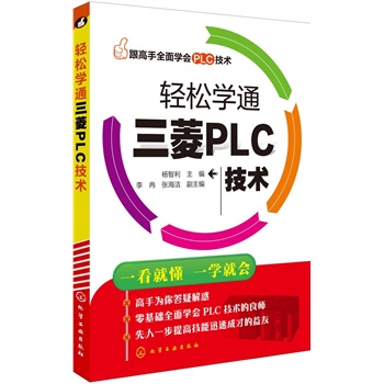 ȫW(xu)(hu)PLCg(sh)--pɌW(xu)ͨPLCg(sh)