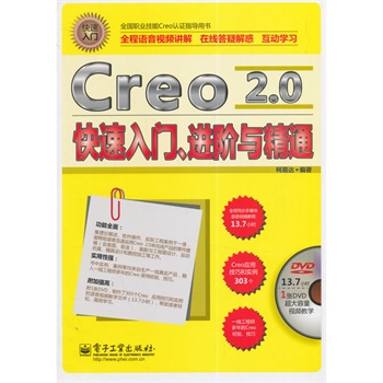 Creo 2.0TMAcͨ(DVDP1)