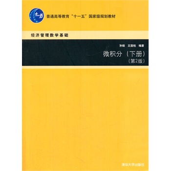 ΢e֣2棩(jng)픵(sh)W(xu)A(ch)