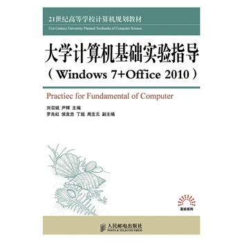 W(xu)ӋC(j)A(ch)(sh)(yn)ָ(do)(Windows7+Office2010)