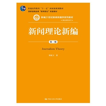 Փ¾ڶ棩¾21o(j)W(xu)ϵн̲ġA(ch)nϵͨߵȽʮһ塱ҼҎ(gu)̲ҼƷnՓ׽̲ģ