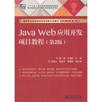 Java Web_l(f)Ŀ̳̣2棩