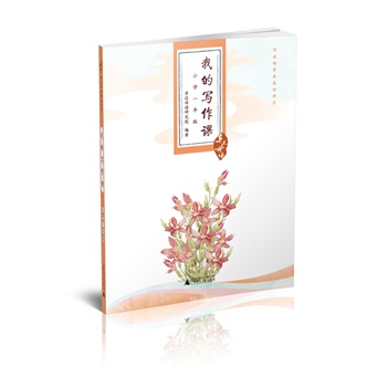 HĸZ(y)  ҵČ(xi)n СW(xu)һ꼉(j)(gu)ͯ(xi)ָ(do)Qͻƌ(xi)̌W(xu)y̡yW(xu)׌Ռ(xi)pɵ_(d)(xi)Ŀĵ(i)ό(xi)ƴ(bio)עڌW(xu)x