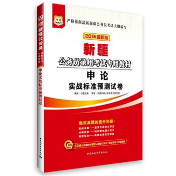 AD2015½(w)Tÿԇ(zhun)ý̲ģՓ(sh)(zhn)(bio)(zhn)A(y)y(c)ԇ°棩520ԪӖ(xn)+99ԪW(wng)У+Y+M(fi)}(k)