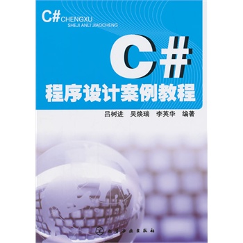 C#O(sh)Ӌ(j)̳(Θ(sh)M(jn))