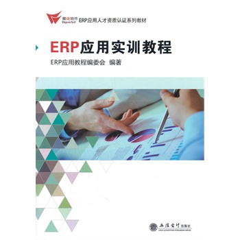 ERP(yng)Ì(sh)Ӗ(xn)̳((sh)ί(hu))