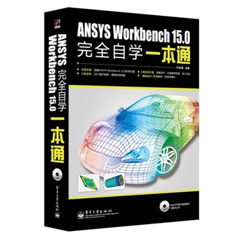 ANSYS Workbench 15.0ȫԌW(xu)һͨDVDP1