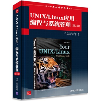 UNIX/Linux(yng)cϵy(tng)(3)