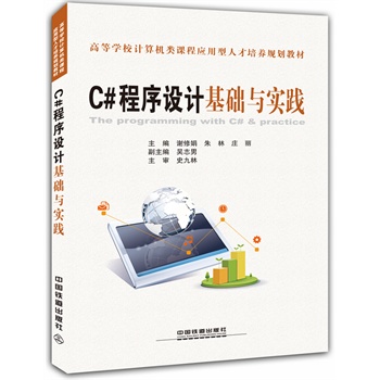C#O(sh)Ӌ(j)A(ch)c(sh)`ߵȌW(xu)УӋ(j)C(j)(li)n̑(yng)˲B(yng)Ҏ(gu)̲