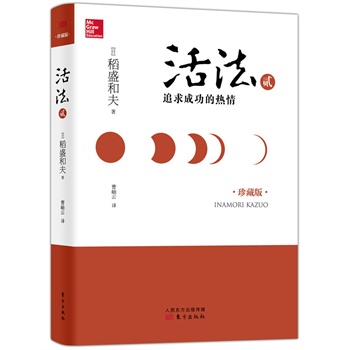 E׷ɹğ飨b棩(jng)I(yng)֮ʥʢͷßI(lng)~ɹ֮·I(lng)I(y)˾߾ġ)