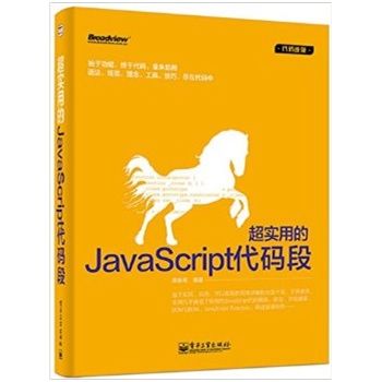(sh)õjavascripta