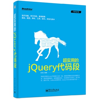 (sh)õjQuerya