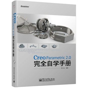 Creo Parametric 2.0ȫԌW(xu)փ(c)(CDP1)