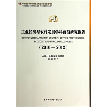 I(y)(jng)crl(f)չWǰо棨2010-2012(chung)¹̣