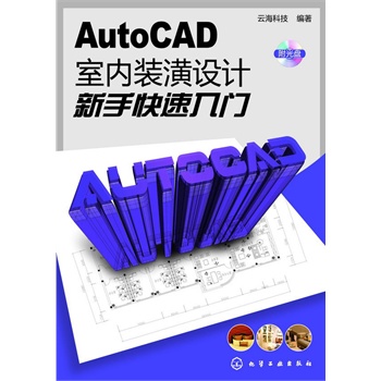 AutoCAD҃(ni)bO(sh)Ӌ(j)ֿT(mn)(P(pn))