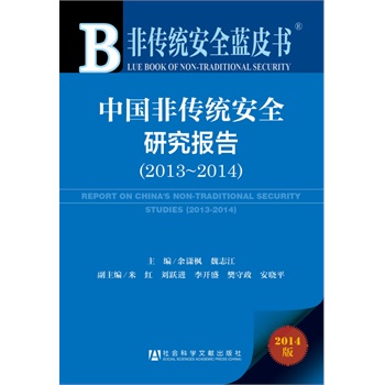 ǂy(tng)ȫ{(ln)ƤЇ(gu)ǂy(tng)ȫо(bo)棨2013~2014
