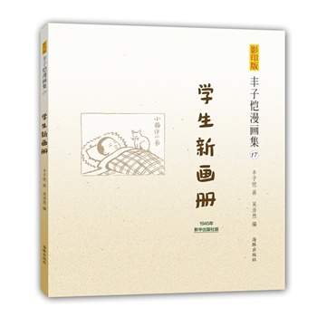 ӰӡSӐ(hu)-W(xu)®(hu)(c)(1932_(ki)(sh)Ӱӡԭ֭ԭζ٬F(xin)Ӑ(hu))