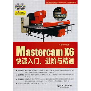 Mastercam X6TM(jn)Acͨ(DVDP2)