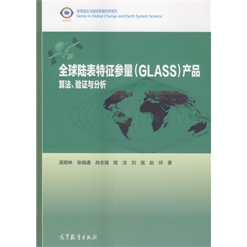 ȫꑱ(GLASS)a(chn)Ʒ㷨Cc