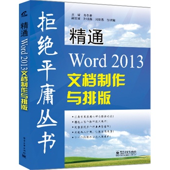 ͨWord 2013ęncŰ