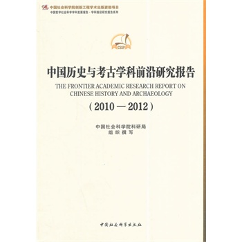 ЇvʷcŌW(xu)ǰо(bo)棨2010-2012(chung)¹̣