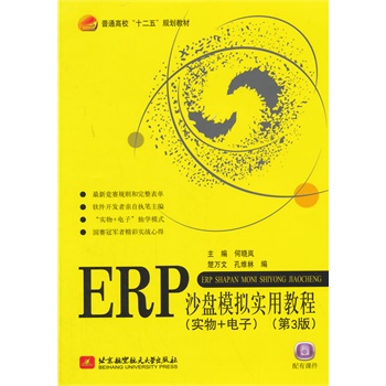 ERPɳPģMý̳̣+ӣ3棩(ʮ)