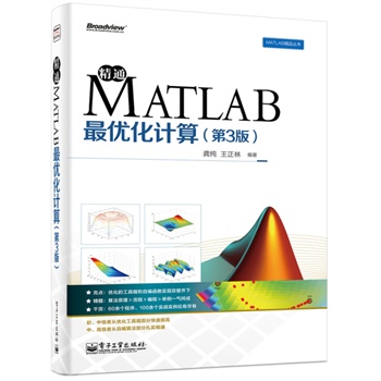 ͨMATLAB(yu)Ӌ㣨3棩