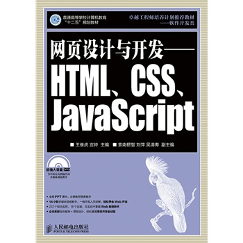 W(wng)O(sh)Ӌ(j)c_l(f)HTMLCSSjavascript
