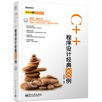 C++ O(sh)Ӌ(j)(jng)300(CDP(pn)1)