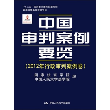 Ї(gu)аҪ[2012аʮ塱(gu)c(din)DҎ(gu)(gu)ҳY(xing)Ŀ
