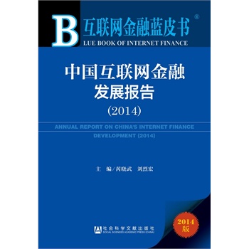 (lin)W{ƤЇ(lin)Wڰl(f)չ棨2014