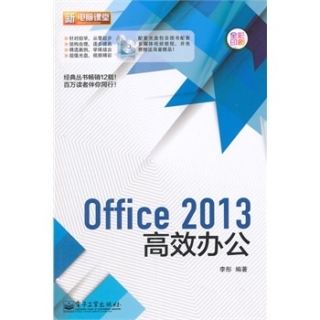Office 2013Чk-