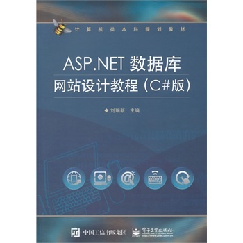 ASP.NET (sh)(j)(k)W(wng)վO(sh)Ӌ(j)̳-