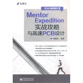 Mentor Expedition(zhn)cPCBO(sh)Ӌ