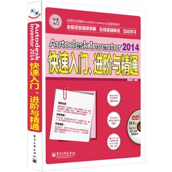 Autodesk Inventor 2014TM(jn)Acͨ(DVDP1)