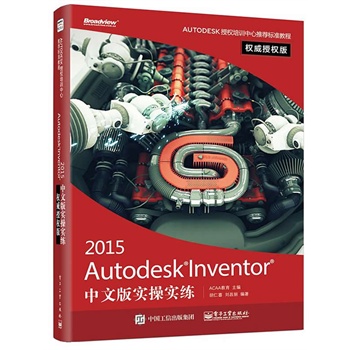 Autodesk Inventor 2015 İ挍(sh)ٌ(sh)(qun)ڙ(qun)