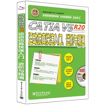 CATIA V5 R20\(yn)ӷTM(jn)AcͨȫZҕlv⣩