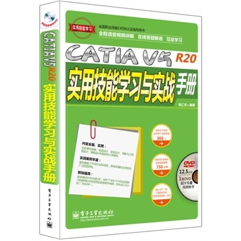 ȫ CATIA V5 R20(sh)ü܌W(xu)(x)c(sh)(zhn)փ-