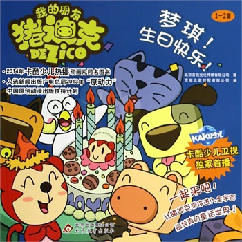 2014棩ك: տ옷 1-2