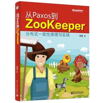  PaxosZookeeperֲʽһԭc(sh)`