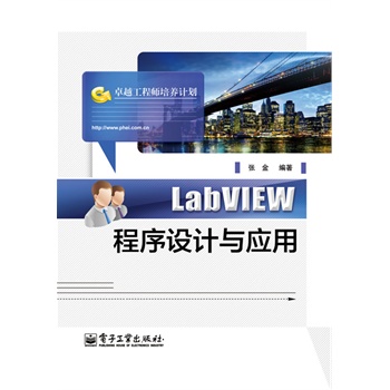 LabVIEWO(sh)Ӌ(j)c(yng)