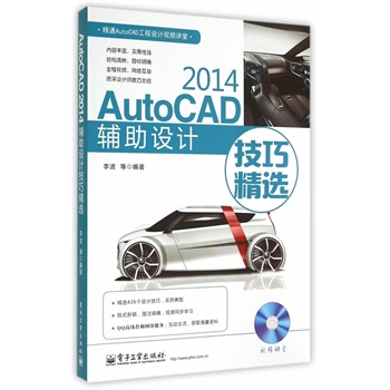 AutoCAD 2014oO(sh)Ӌɾx(DVDP1)