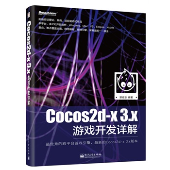 Cocos2d-x 3.xΑ_l(f)Ԕ