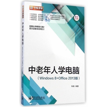   ˌW(xu)X-Windows 8+Office 2013-