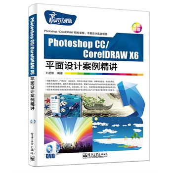 Photoshop CC/CorelDRAW X6ƽO(sh)Ӌv(DVDP1)ȫʣ