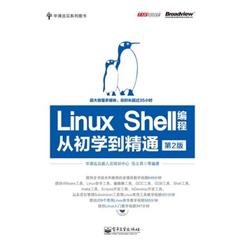 Linux Shell̏ĳW(xu)ͨ2棩(DVDP1)