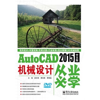 AutoCAD 2015İC(j)еO(sh)Ӌ(j)ĘI(y)،W(xu)